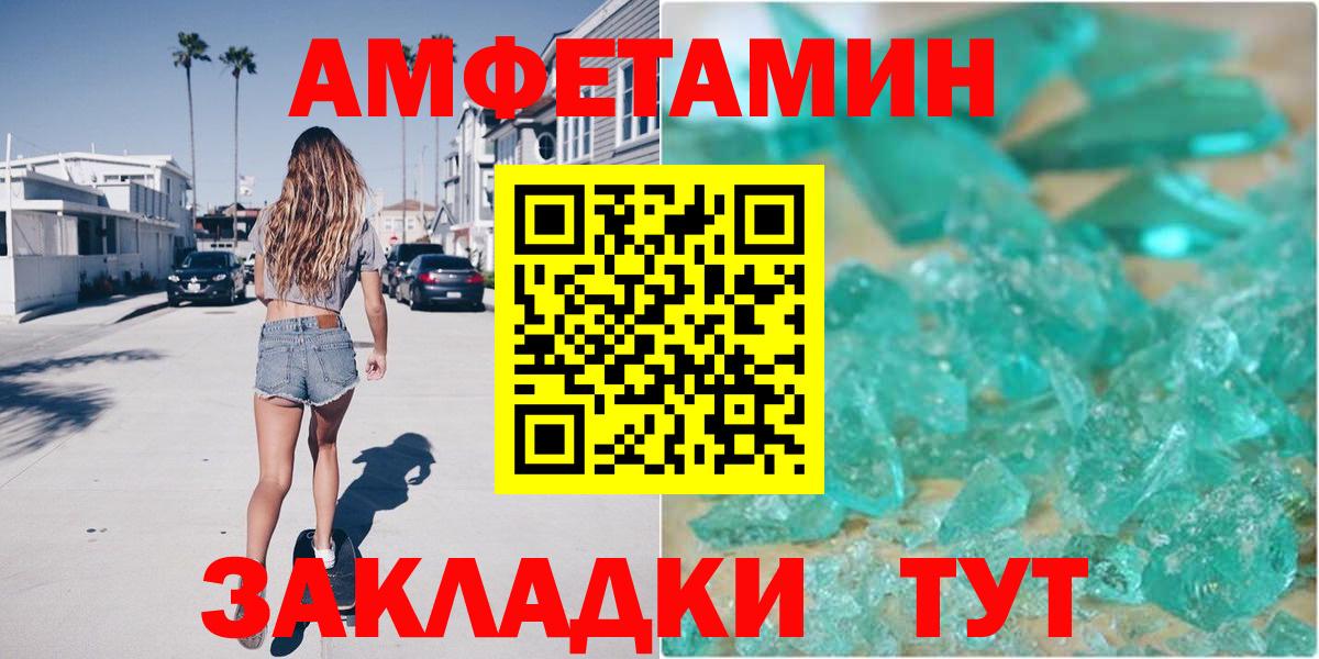 Amphetamine Premium Заречный