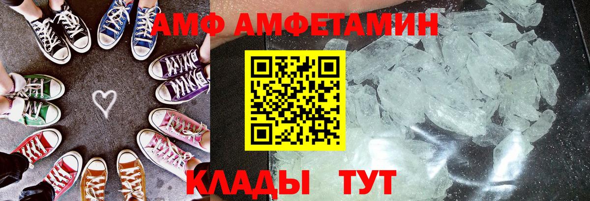Заречный  АМФ Розовый  Вход с VPN 