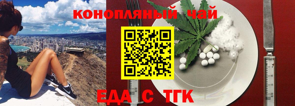 Печенье с ТГК марихуана  Вход с VPN  Заречный 