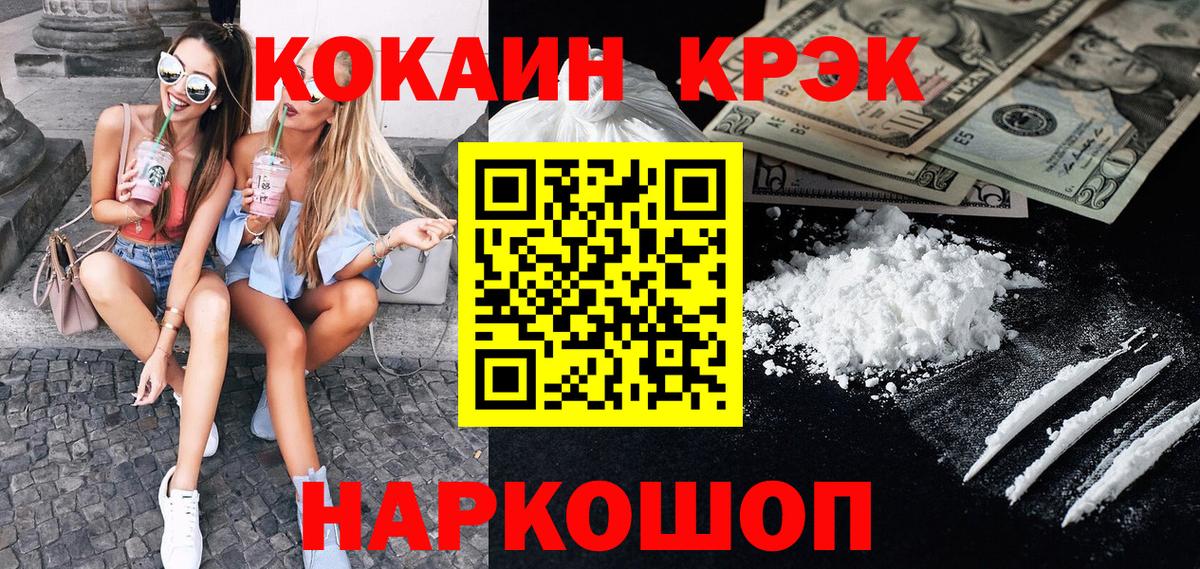 КОКАИН 99%  КОКАИН Columbia  Вход с VPN  Заречный 