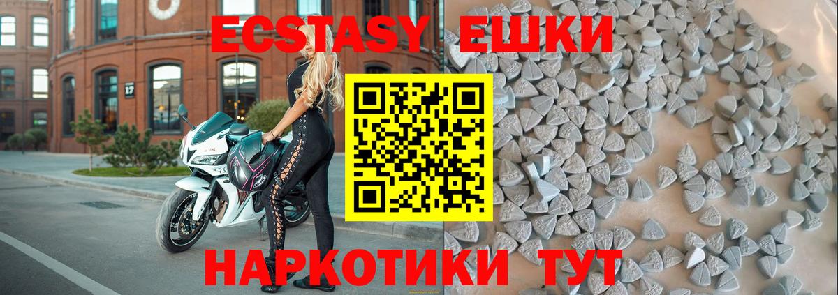 Экстази XTC Заречный