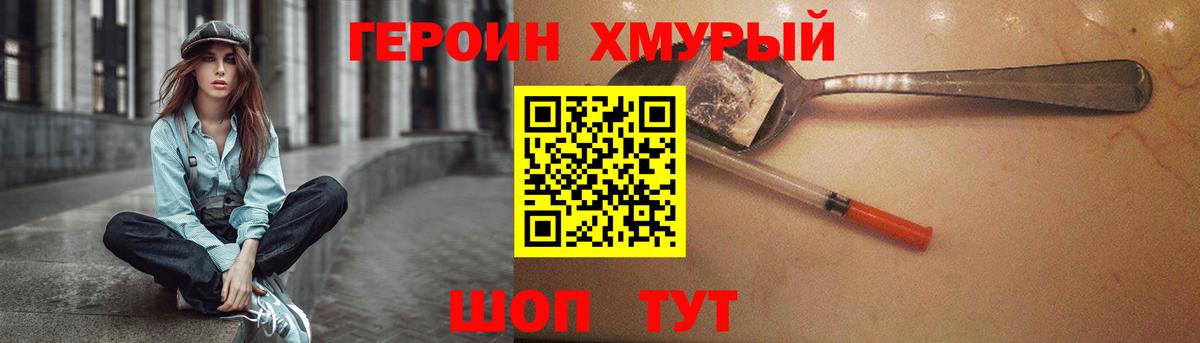 Заречный  ГЕРОИН VHQ  Героин  Вход с VPN 