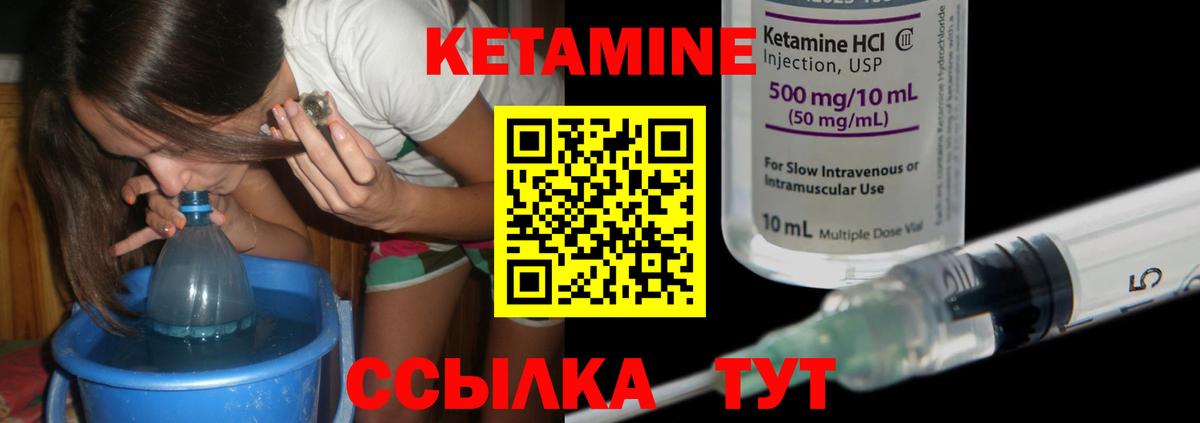 Кетамин ketamine  мега tor  Заречный  Вход с VPN 