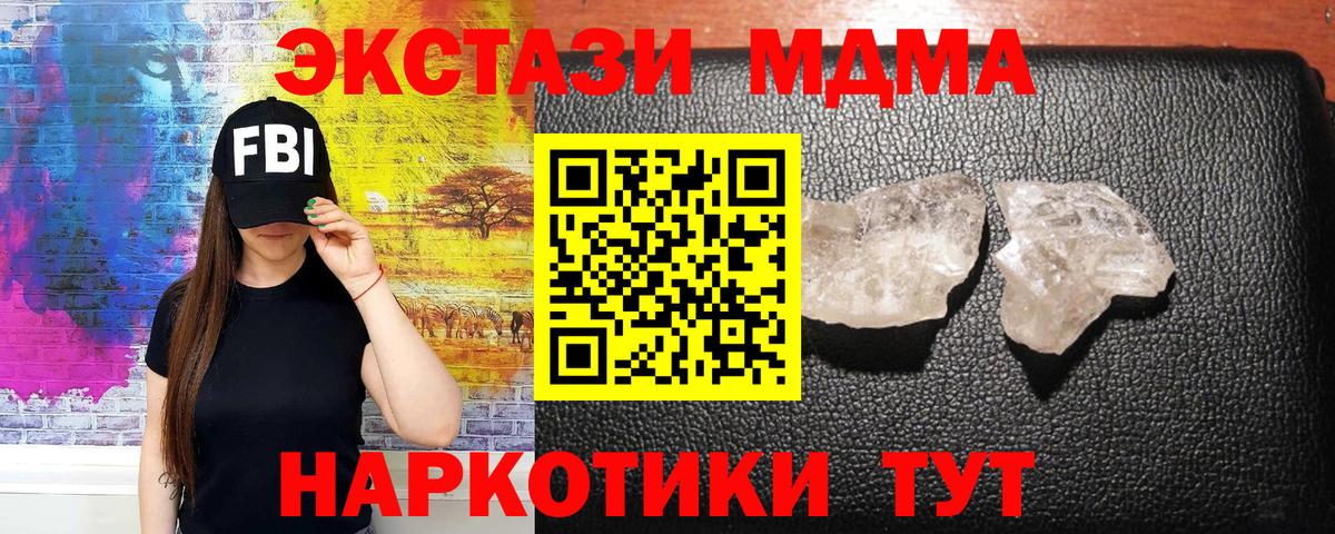 МДМА VHQ Заречный