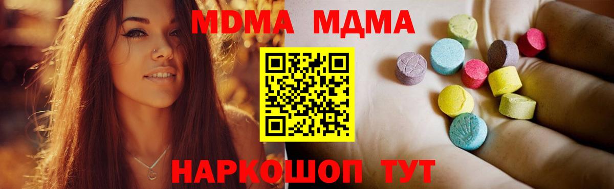 MDMA crystal  Вход с VPN  Заречный 