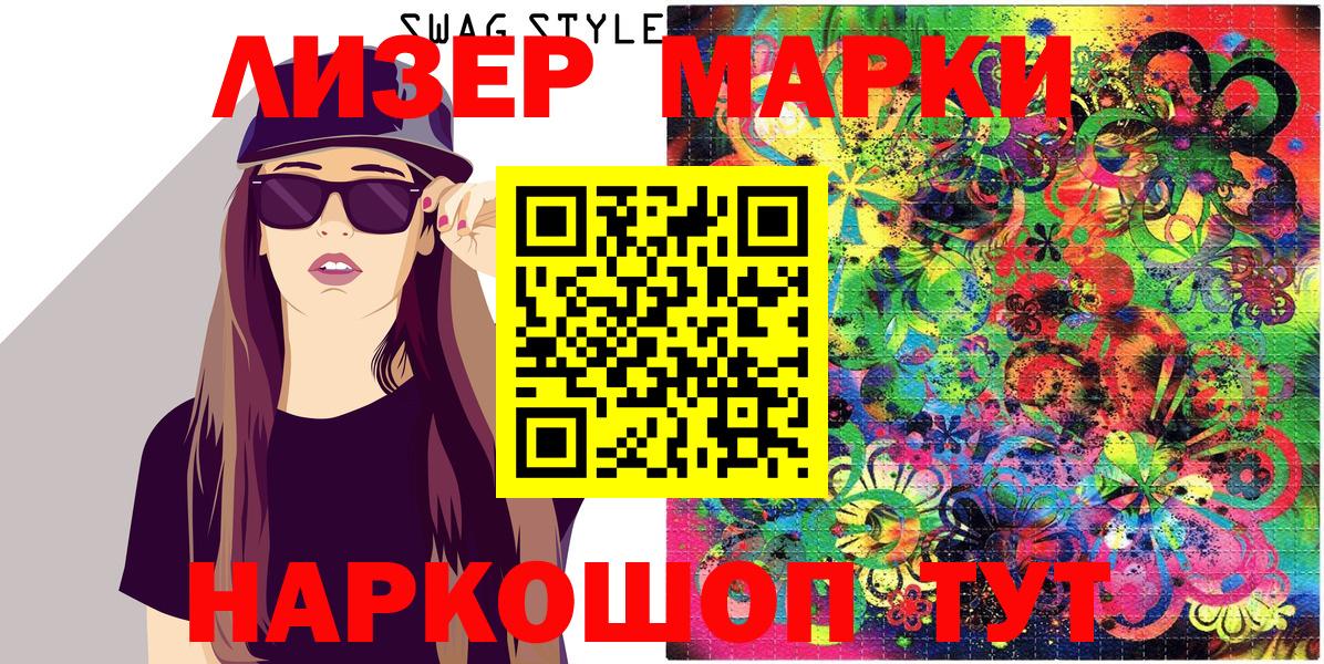 Марки NBOMe 1500мкг  Вход с VPN  Марки NBOMe  Заречный  купить наркоту  Марки NBOMe 1500мкг 