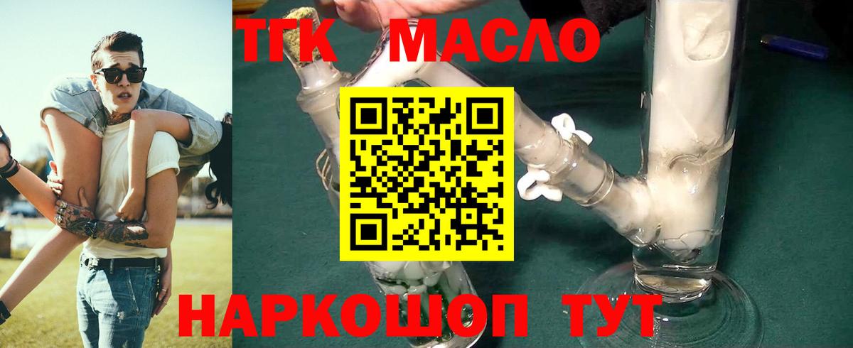 Дистиллят ТГК Wax Заречный