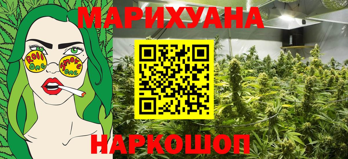 Бошки марихуана планчик Заречный